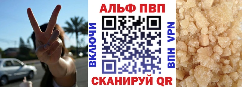 кракен Волжский Alfa_PVP кристаллы