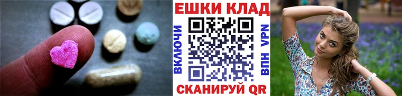 ЭКСТАЗИ 280 MDMA  Волжский 