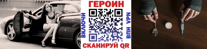 Героин Афган Волжский