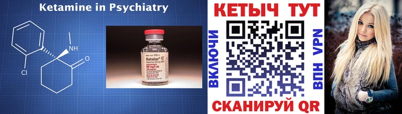 Кетамин ketamine  ссылка на мегу ТОР  Волжский  купить закладку 